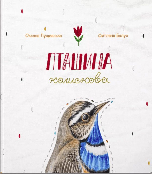 okładka książki po ukraińsku
